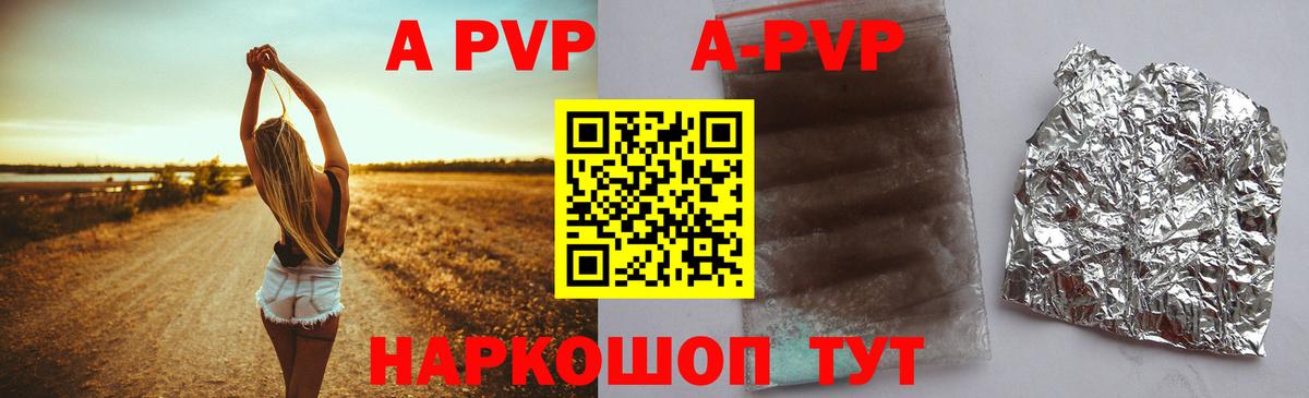 Alpha PVP СК КРИС Великий Новгород