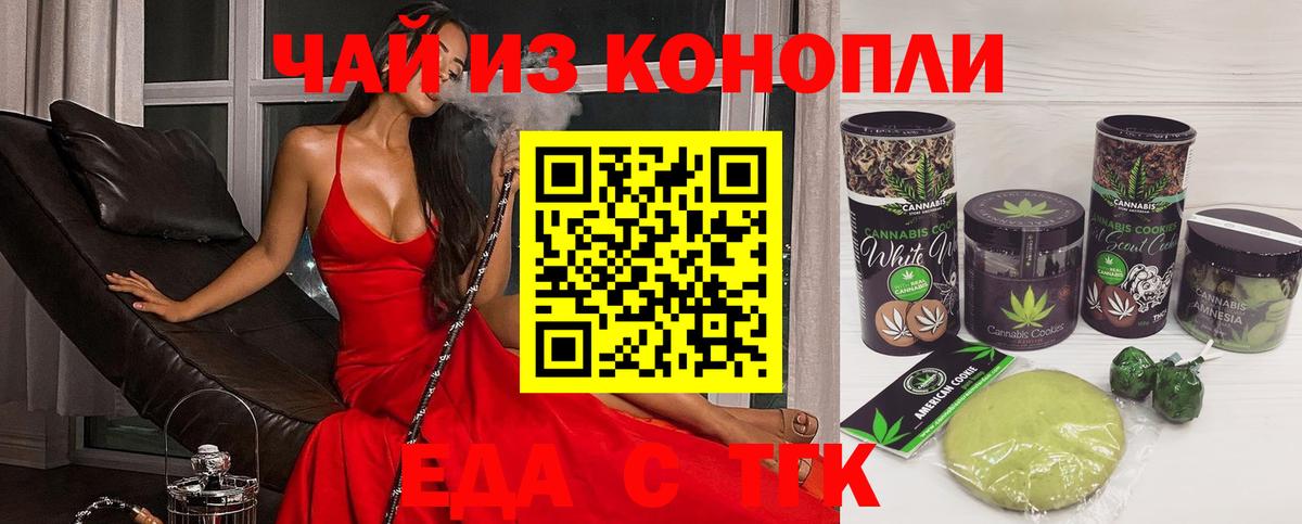 Cannafood марихуана  Вход с VPN  Великий Новгород 