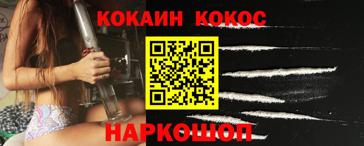 Великий Новгород  Cocaine Перу  КОКАИН FishScale  Вход с VPN 