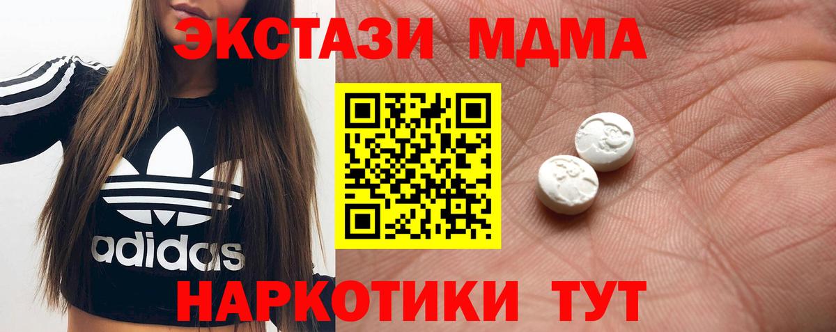 Великий Новгород  ЭКСТАЗИ круглые  Вход с VPN  Ecstasy  ЭКСТАЗИ 280 MDMA 