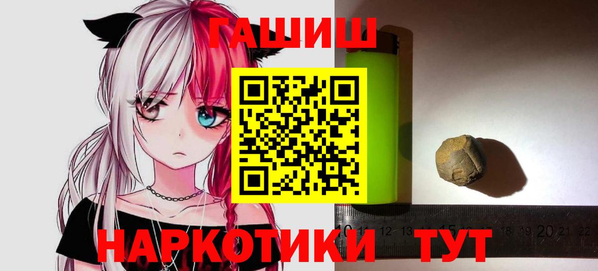 Гашиш хэш  Вход с VPN  Великий Новгород 