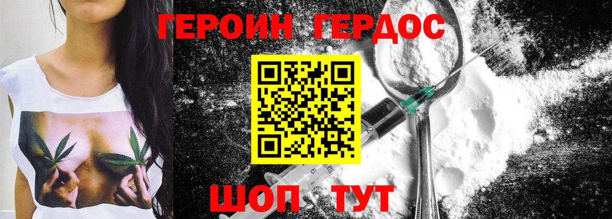 Героин гречка Великий Новгород