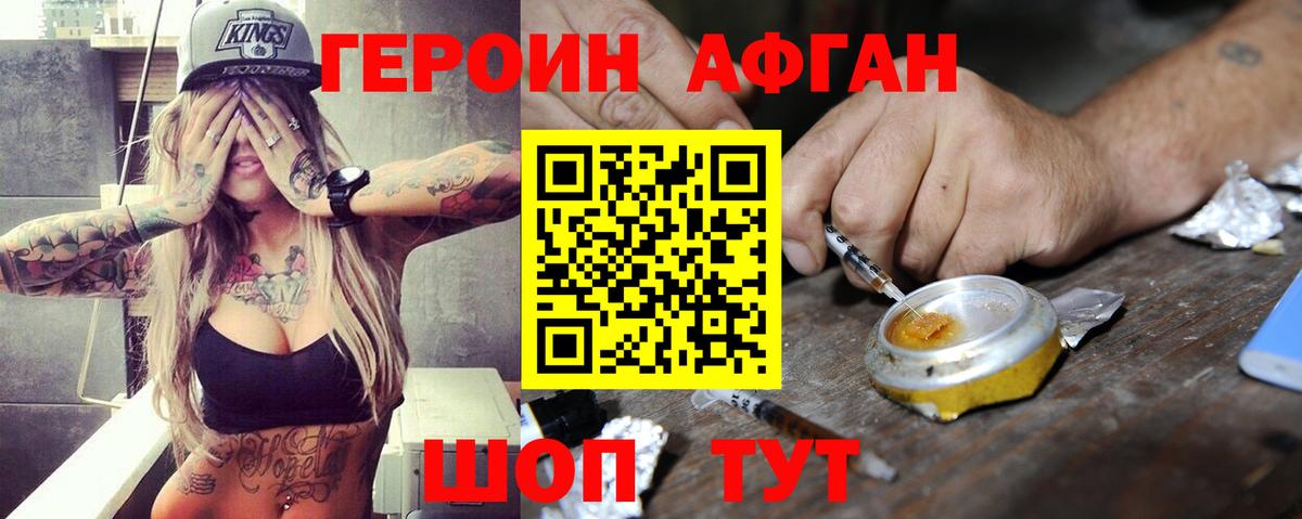 ГЕРОИН Heroin  Героин  Великий Новгород  Вход с VPN 