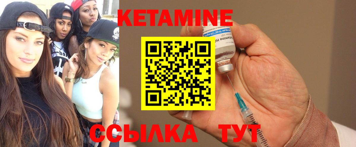 Кетамин ketamine Великий Новгород