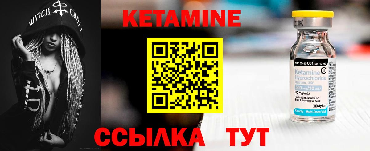 Великий Новгород  КЕТАМИН VHQ  Кетамин VHQ  Вход с VPN 