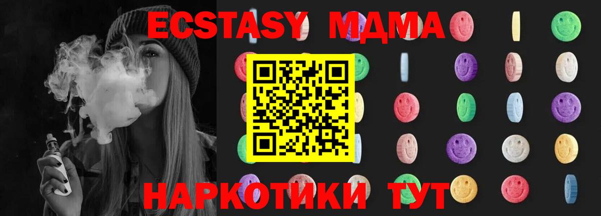 МДМА VHQ  Вход с VPN  MDMA молли  MDMA  Великий Новгород 