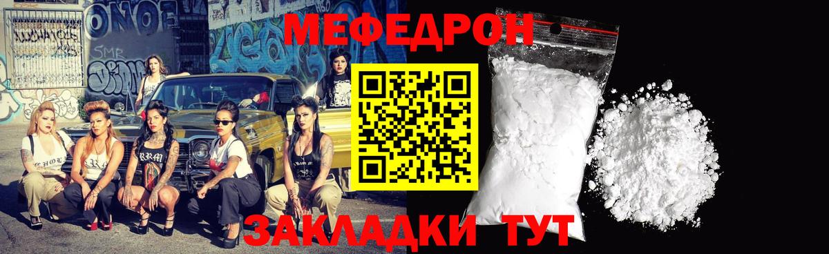 Мефедрон мука Великий Новгород