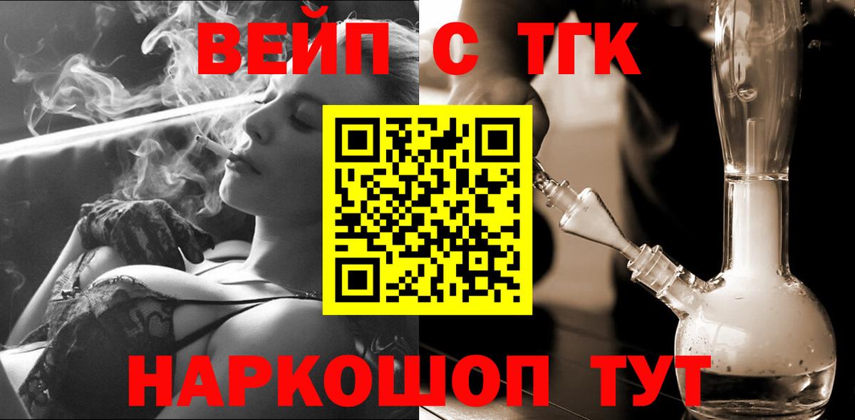 Дистиллят ТГК жижа Великий Новгород