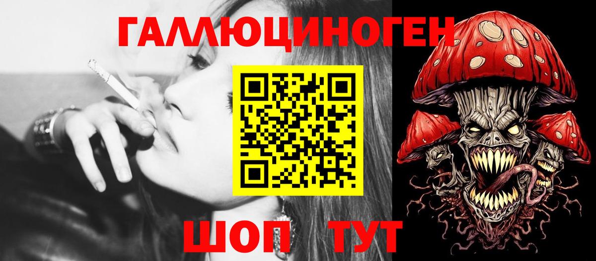 Великий Новгород  Галлюциногенные грибы мухоморы  Псилоцибиновые грибы Psilocybe  где продают наркотики  Вход с VPN 